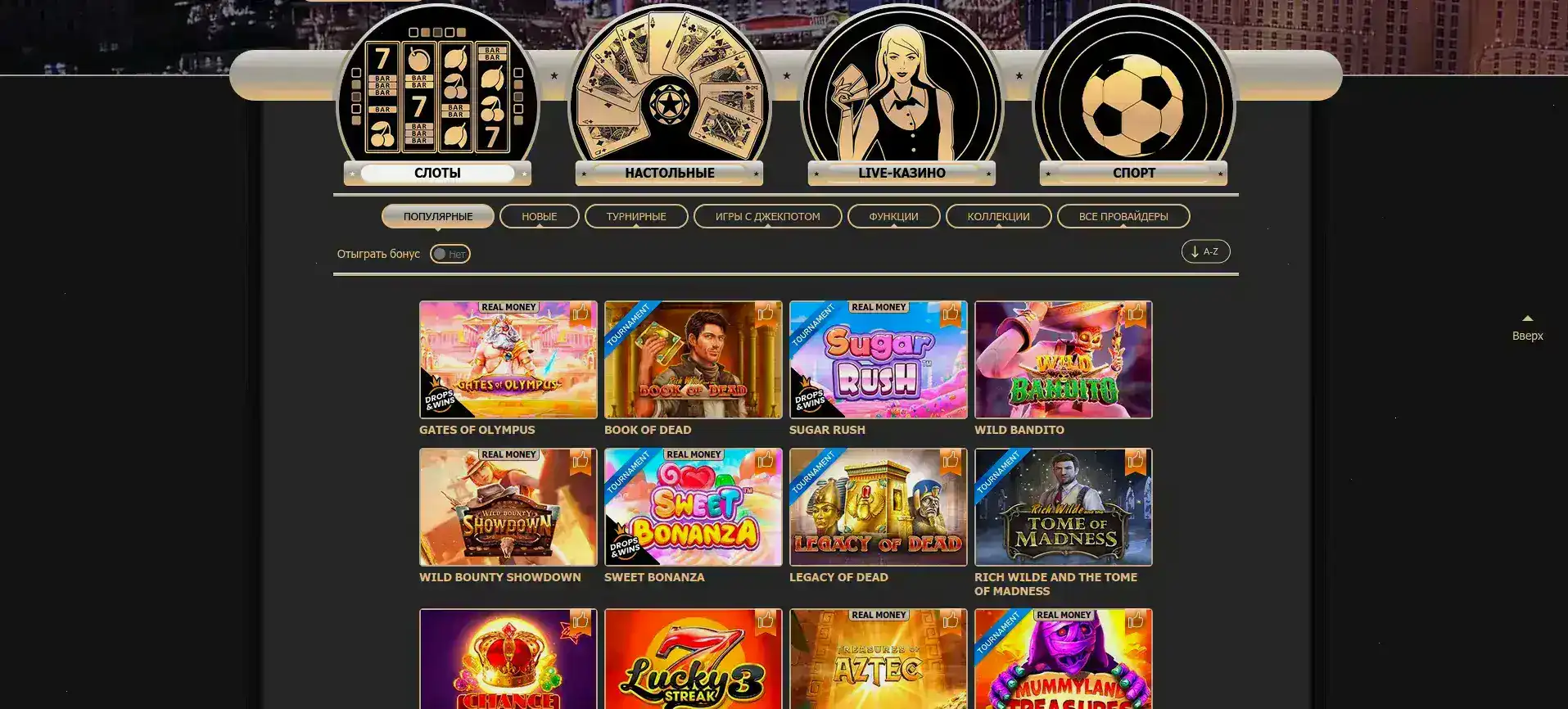 Игровой интерфейс Джозз казино на большом экране